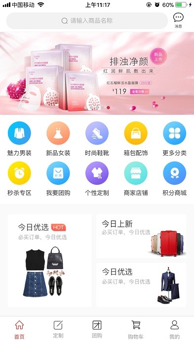 狄信优选官方版