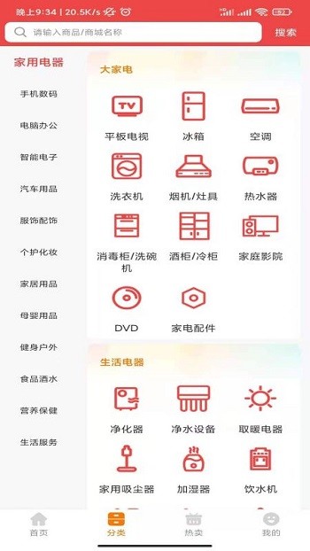商城众网app下载
