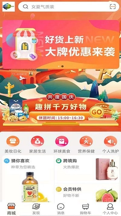 郑欧直通车下载