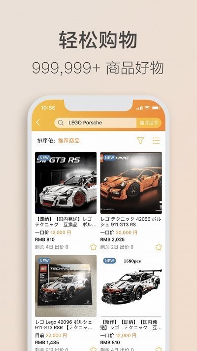 乐淘letao官方版下载