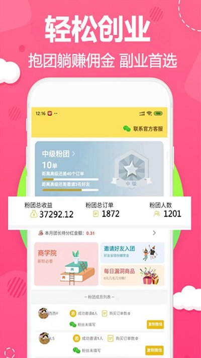 阿福优选app下载