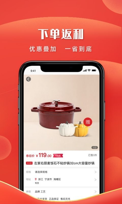 左家右厨手机版下载