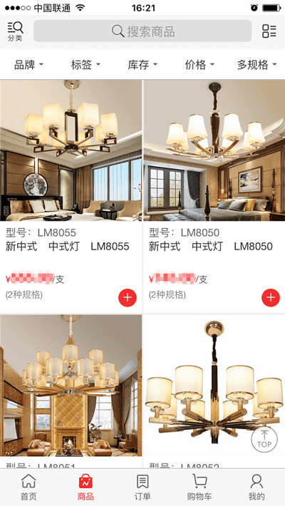 灯饰帮软件下载