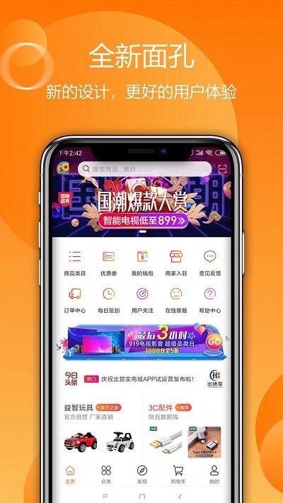 出货宝app下载
