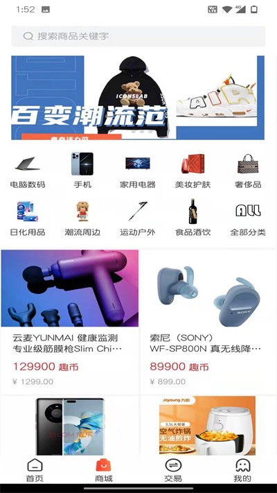 趣开盲盒app下载