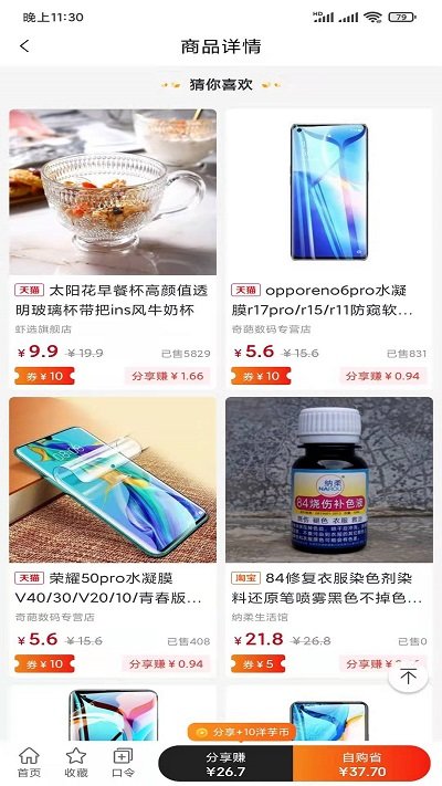 洋芋买买app下载
