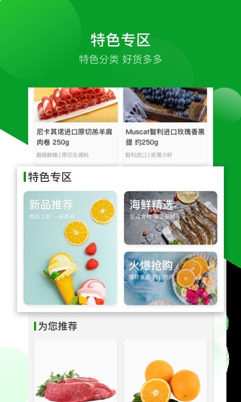 应求到家最新版下载