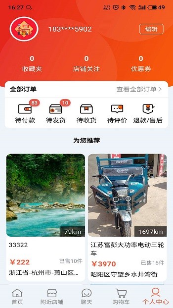 华绱app下载