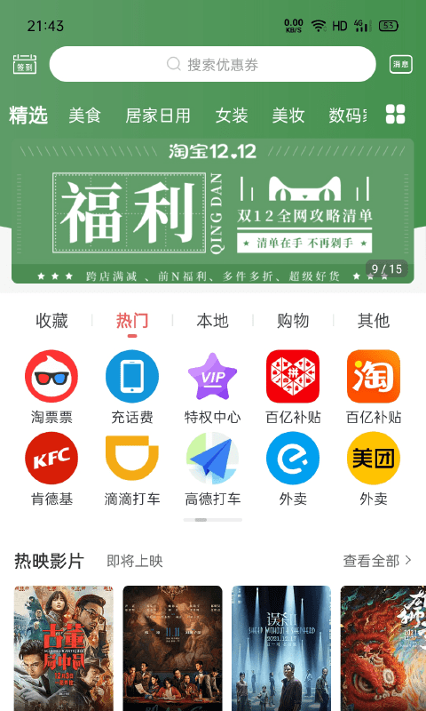 爱上小胖极速版app下载