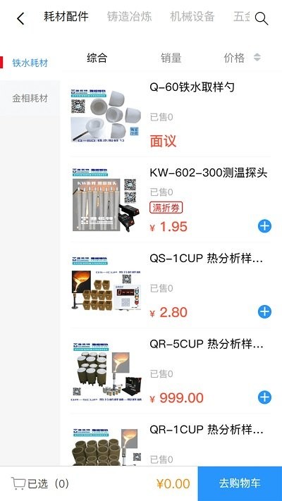 工企动力网下载