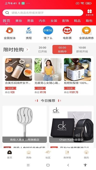 乐舒淘手机版下载