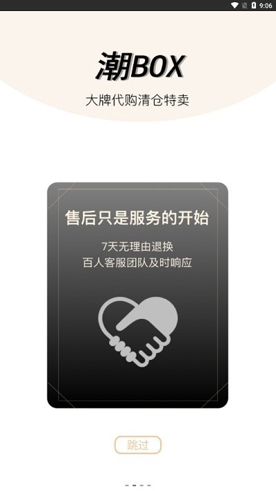 潮box app下载