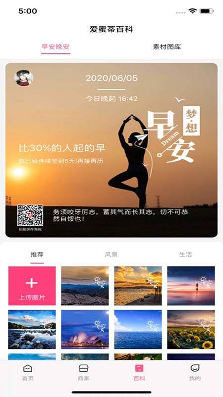 爱蜜蒂官方版