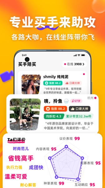 羊气拼拼app下载
