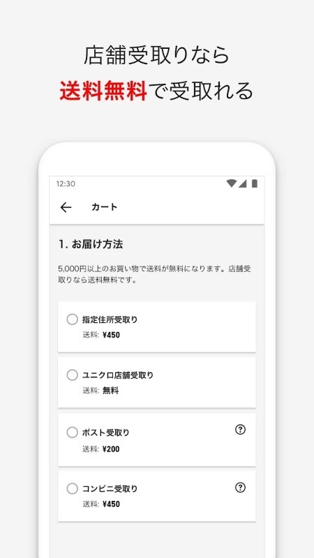 优衣库uniqlo日本官方版下载