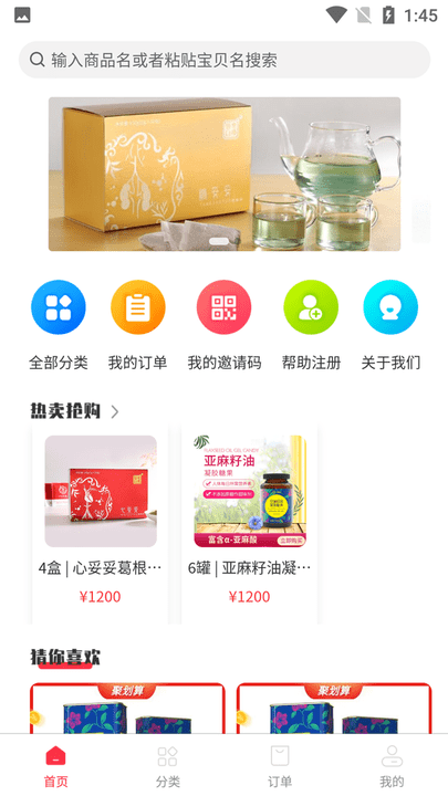 妥妥大健康app下载