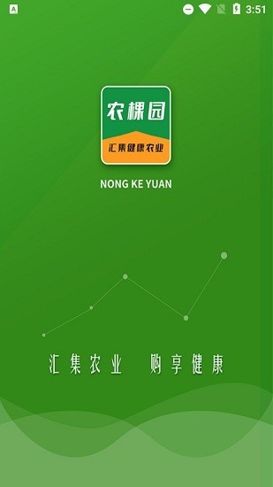 农棵园app下载