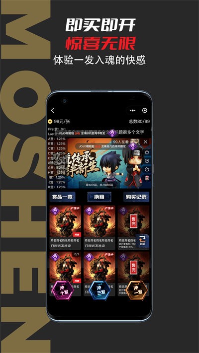 模神app下载