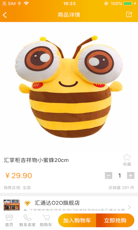 汇享购官方版