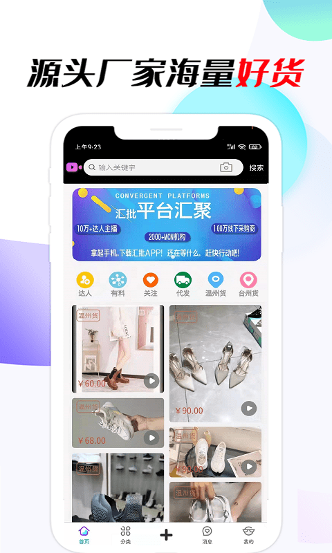 汇批发网