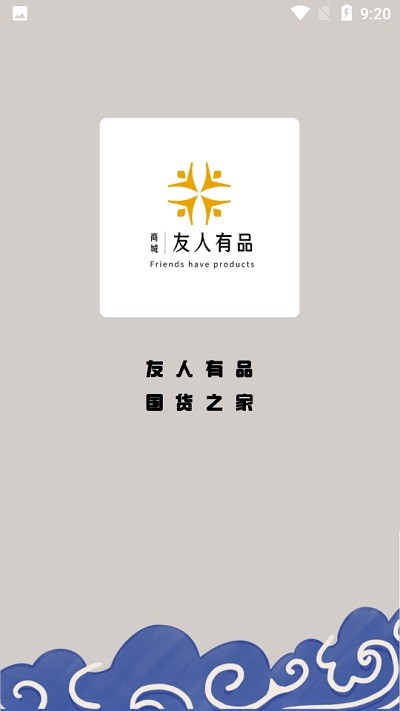 友人有品app下载