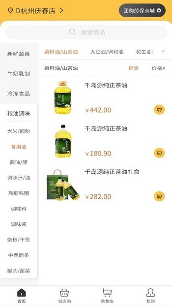 联华鲸采app下载