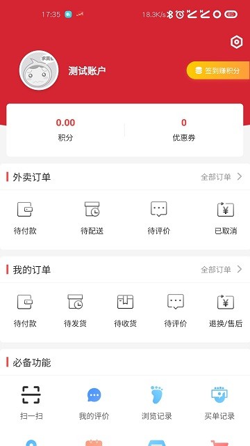 商隅宝免费版下载