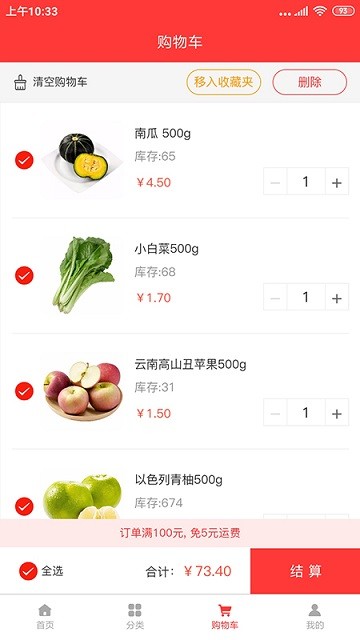 依哈果蔬田免费下载