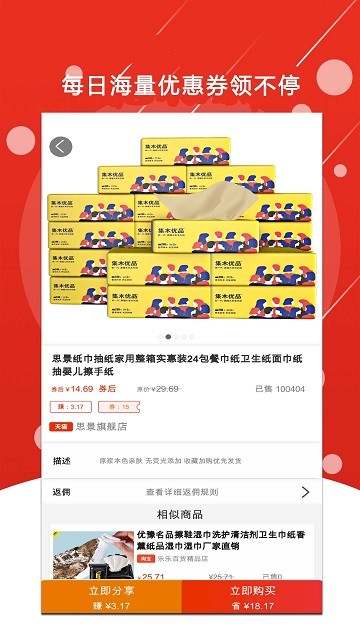 山海生活客户端下载
