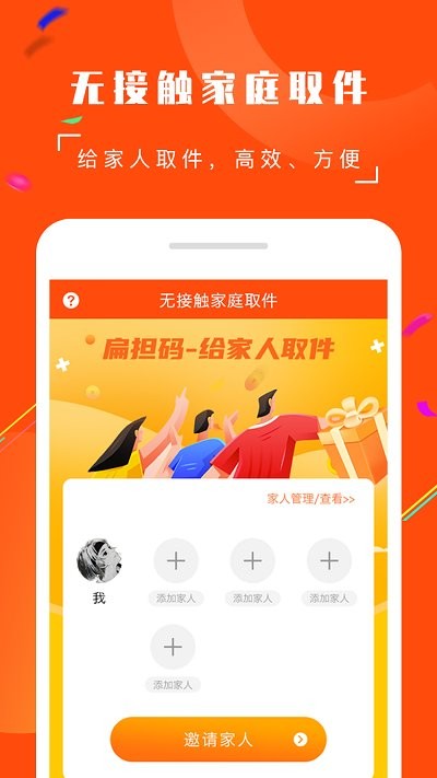扁担圈手机版下载