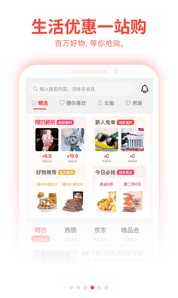 嗨优享软件下载