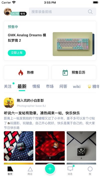 装备前线官方版下载