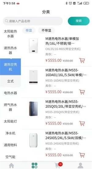 沐歌云店官方版下载