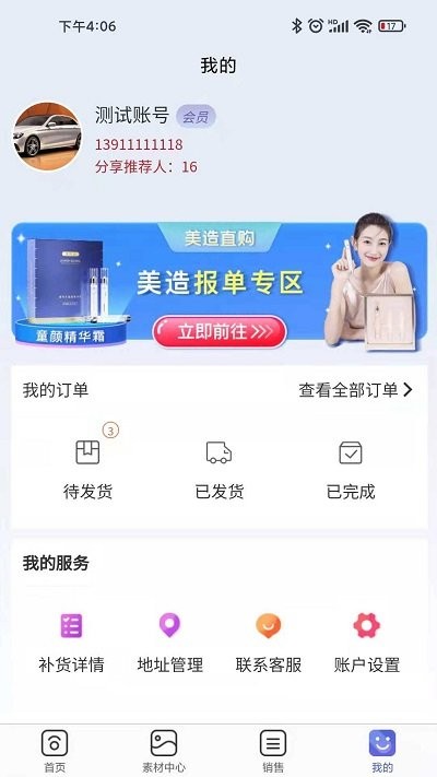 美造直购平台下载