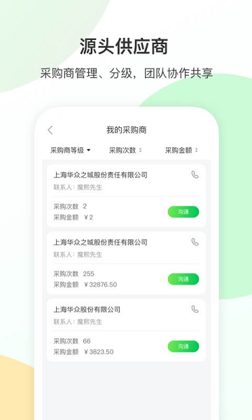 农网365软件下载