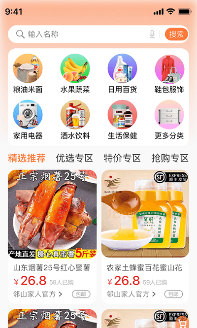 工农业网app下载