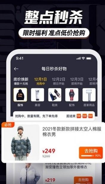 穿搭有品搭配助手app下载