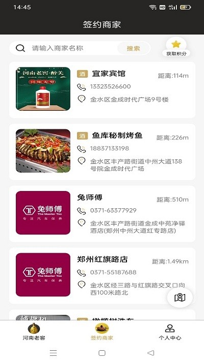 河南老窖app下载