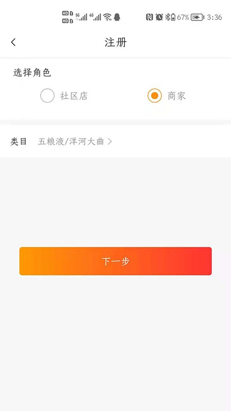 同埠易选app下载