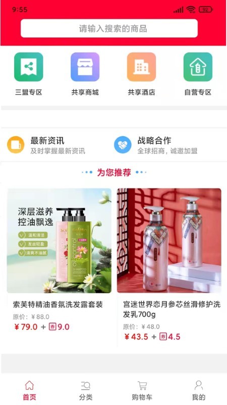 中城美居软件下载
