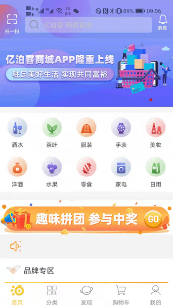 亿泊客app下载