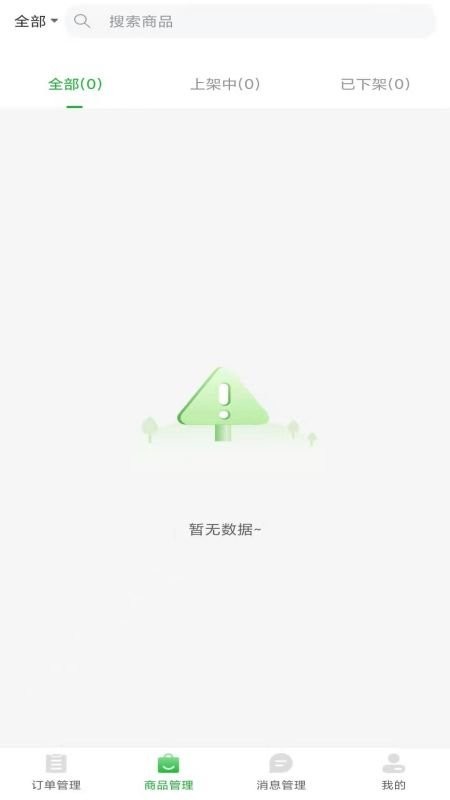 萝小萌电商商家版