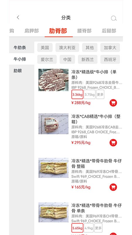 聚士鲜app下载