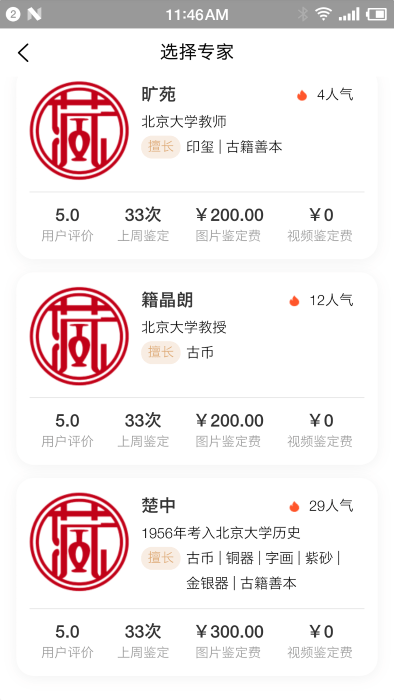 中视鉴宝app下载