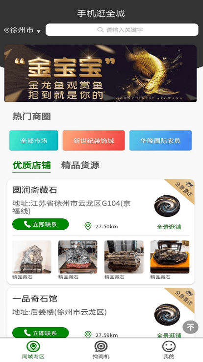 久万久千求购网下载