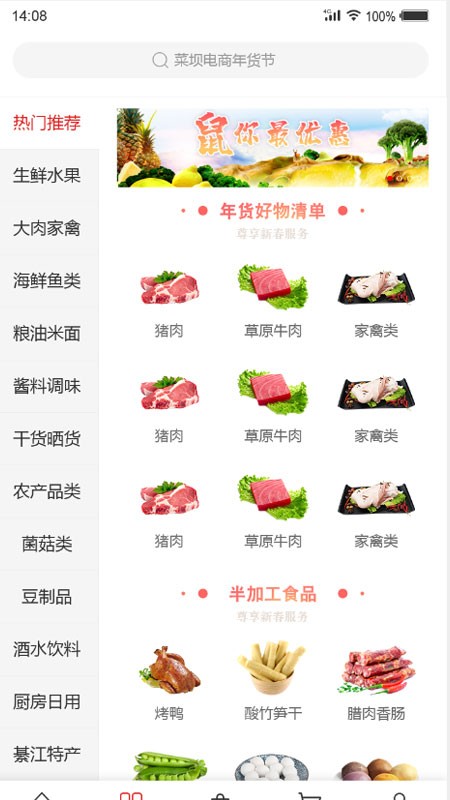 菜坝网app下载