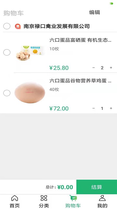 食礼秦淮app下载