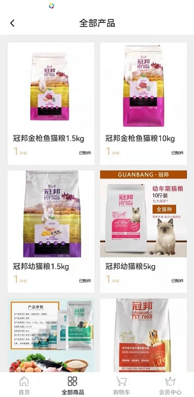 亿宠云购商城