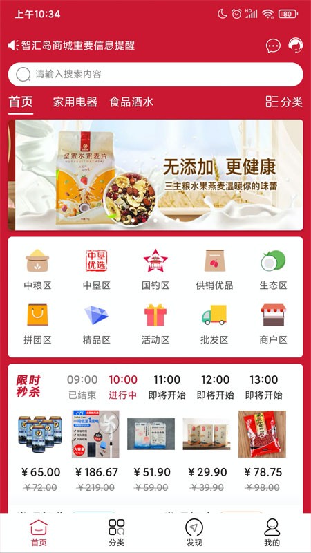 智汇岛商城app下载