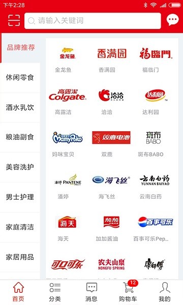 亚商联app下载